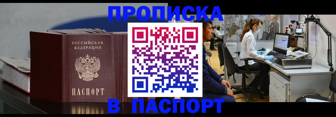 миграционный учет в Николаевске